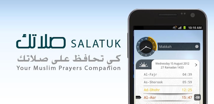Background صلاتك Salatuk (أوقات الصلاة) 